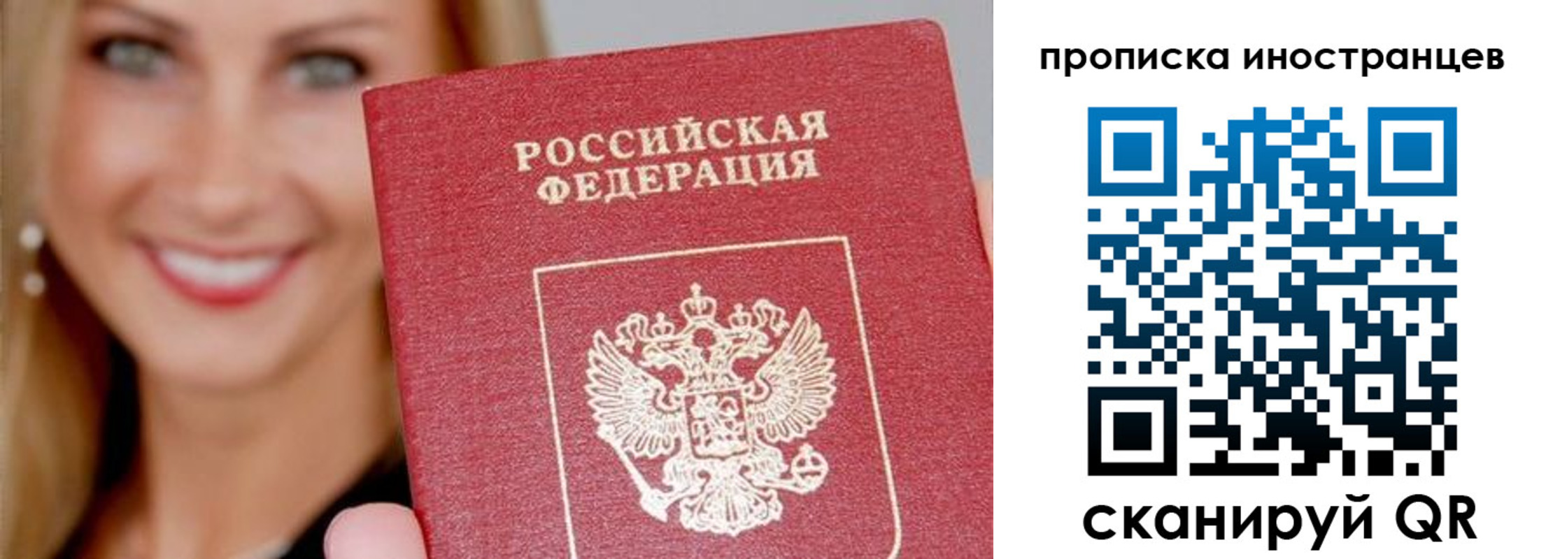 прописка поиск в Снежногорске