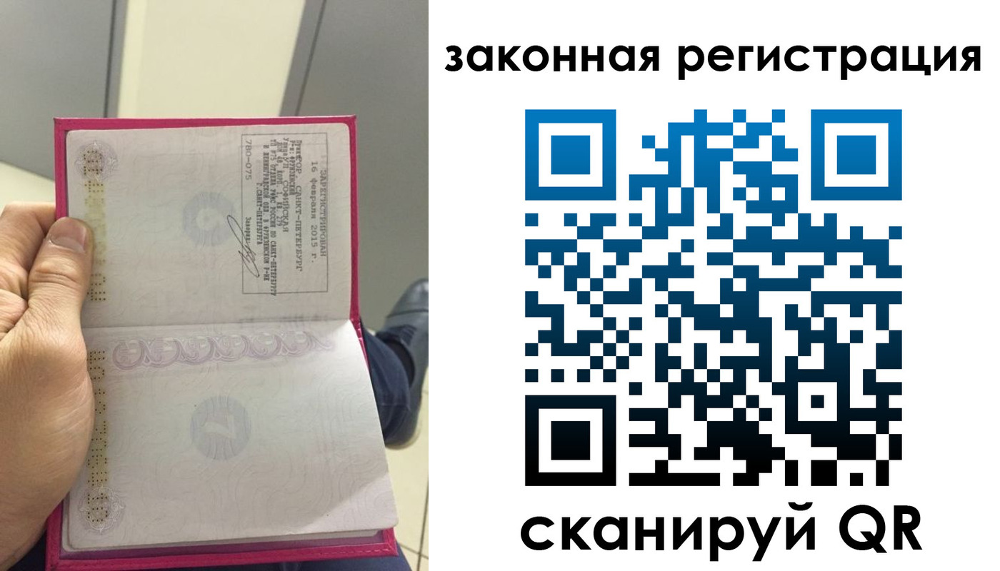 временная регистрация адрес в Снежногорске
