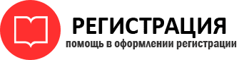 прописка в Снежногорске id139818